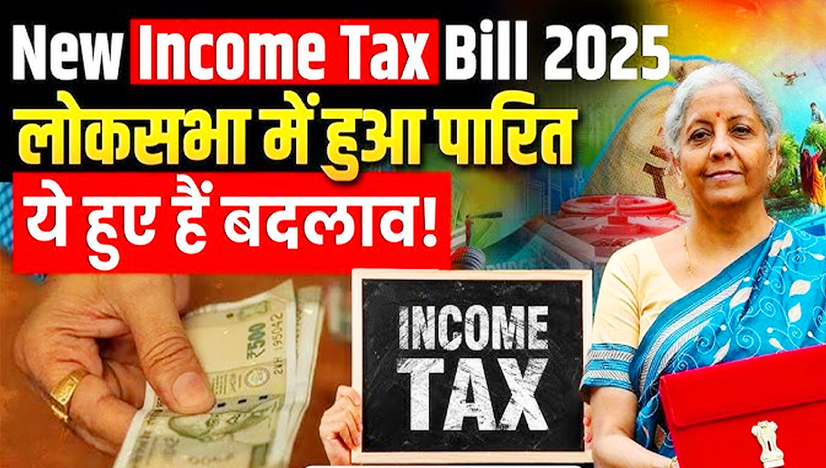 income tax bill 2025 changes